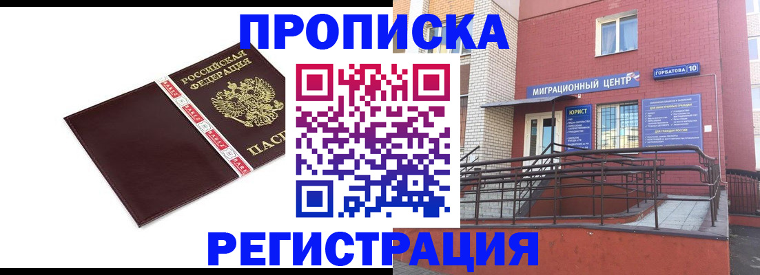 миграционный учет в Муроме