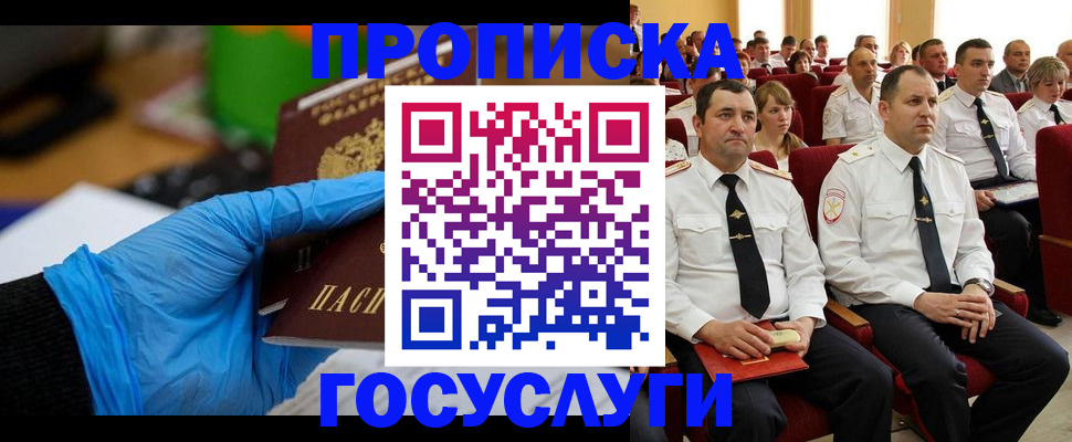 временная регистрация 2025 в Муроме