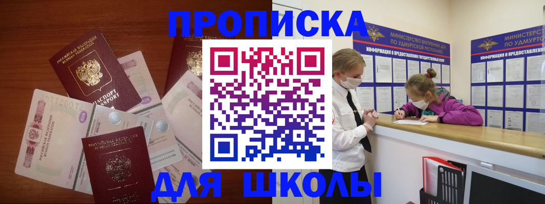 временная регистрация купить в Муроме