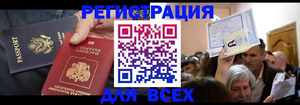 временная регистрация 2025 в Муроме
