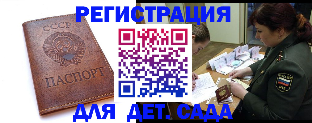 временная регистрация купить в Муроме