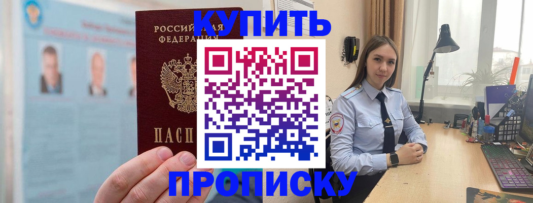 временная регистрация для школы в Муроме