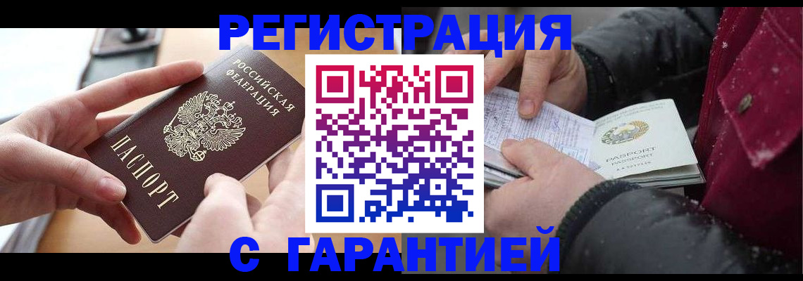 временная регистрация в квартире в Муроме