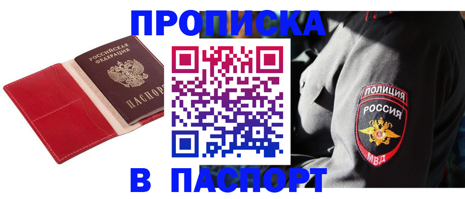 временная регистрация надежно в Муроме